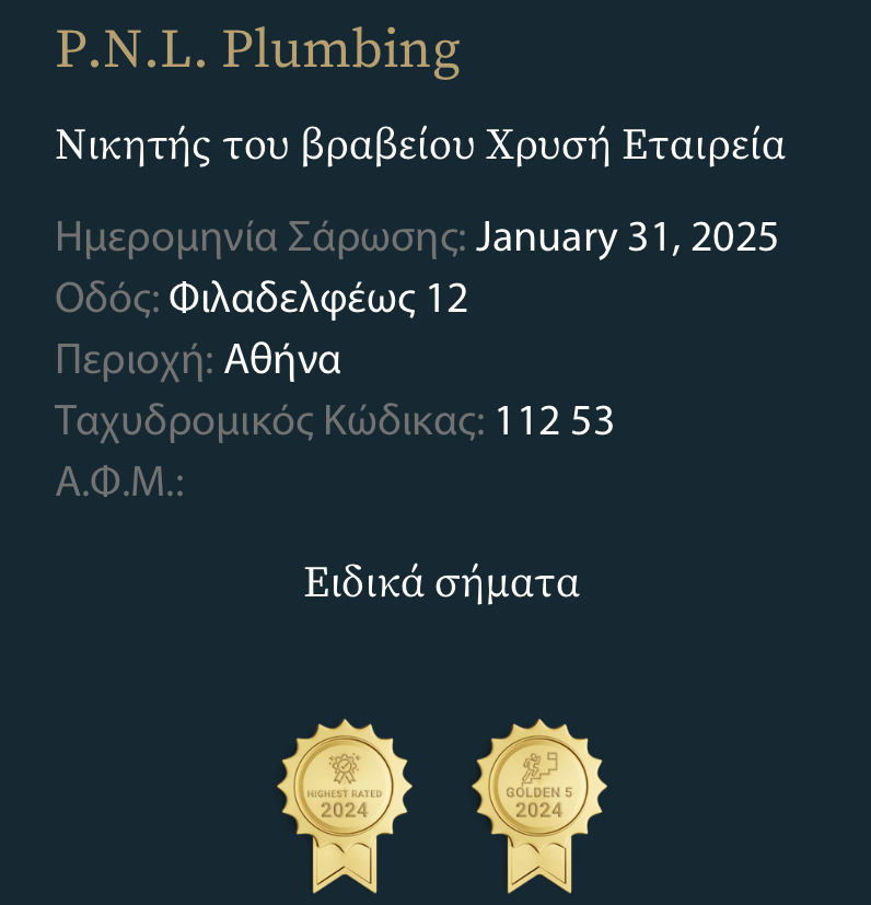 PNL Plumbing - Χρυσή Εταιρεία 2024
